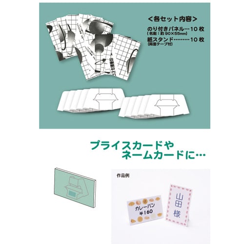 スタパネ 3mm 名刺サイズ 10枚セット