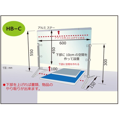 3WAY飛沫防止パネル 450×600 個包装