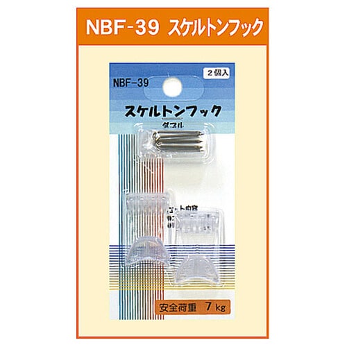 スケルトンフック ダブル