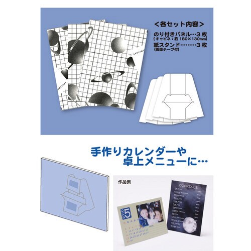 スタパネ 1mm キャビネサイズ 3枚セット