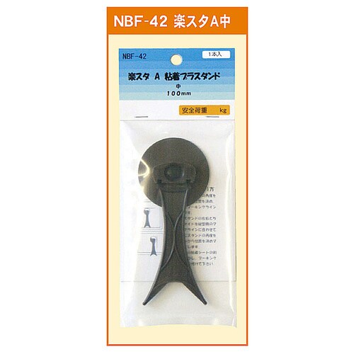 楽スタA 粘着プラスタンド 中 100mm