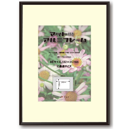 マット付オストレッチ B5 ブラック 2Lキャビネ