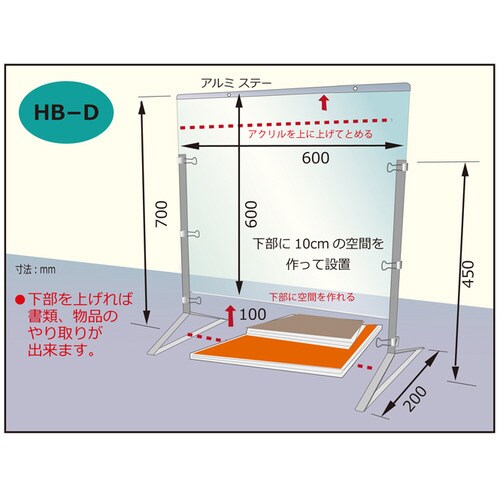 3WAY飛沫防止パネル 600×600 個包装