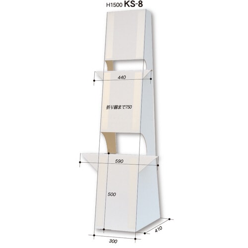 大型紙スタンド NO.8