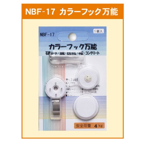 カラーフックプラグ万能