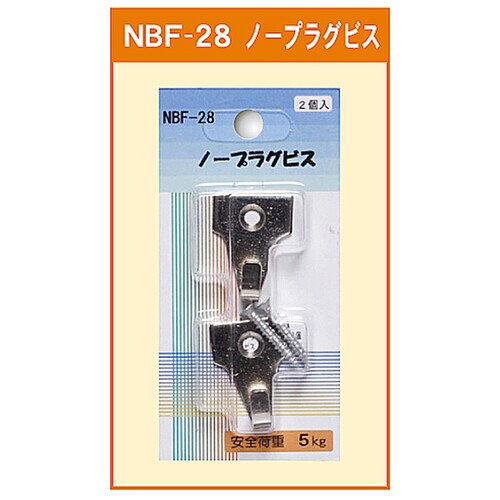 ノープラグビス