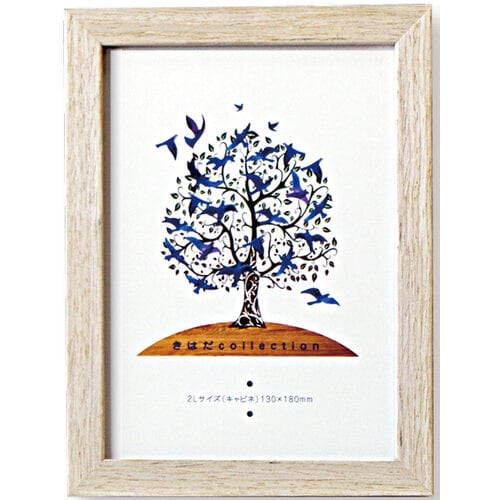 きはだフォトフレームS1 ハガキサイズ