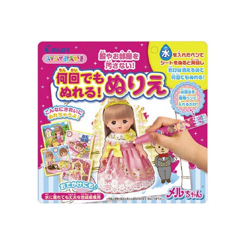 スイスイおえかき ぬりえ メルちゃん 6個