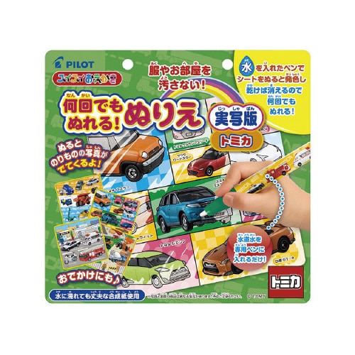 スイスイおえかきぬりえ実写版トミカ 6個