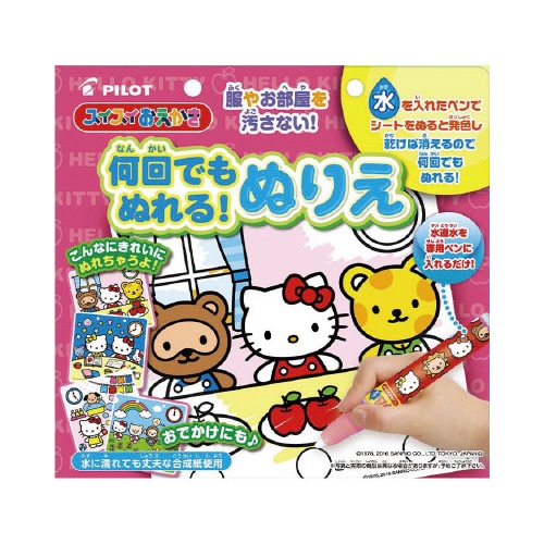 スイスイおえかき ぬりえ ハローキティ 6個