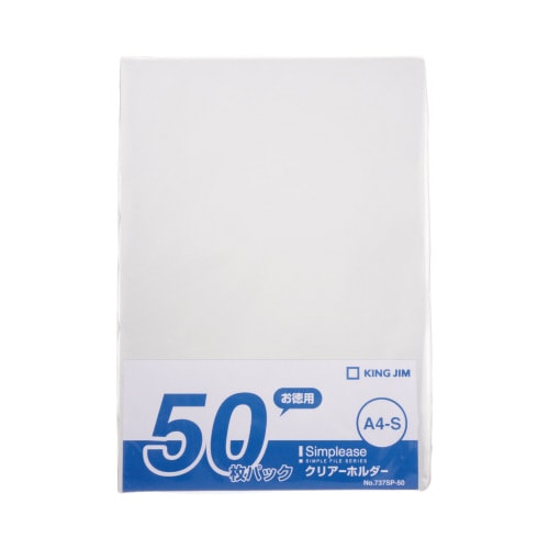 シンプリーズクリアーホルダー乳白 50枚