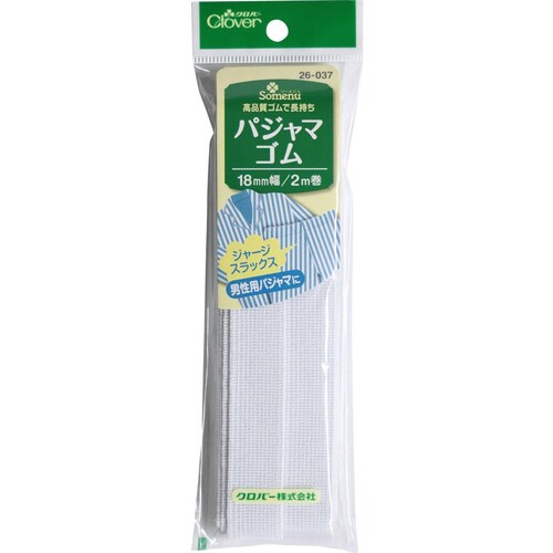 CL パジャマゴム 18mm