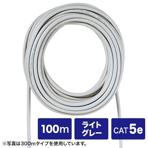 簡易屋外用エンハンスドカテゴリ5ケーブルのみ
