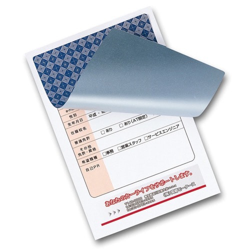 貼り直しができる目隠しシール(1面付)