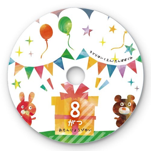 インクジェットDVD/CDラベル