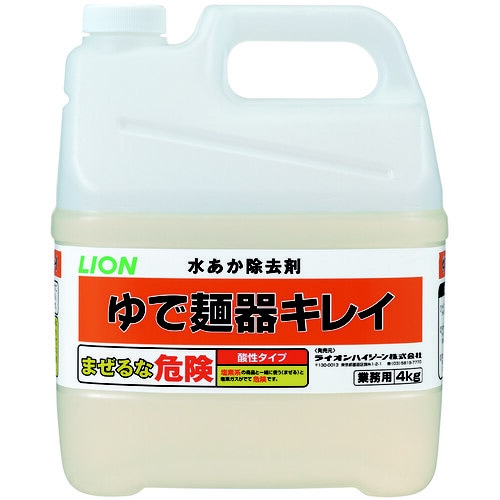 LIONゆで麺器キレイ 4kg×2個
