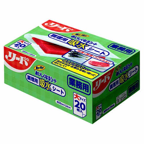 業務用 リードおいしくなるシート 大20枚×15
