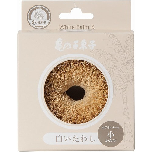 白いたわし ホワイトパーム 小