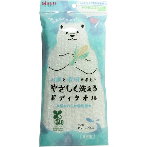 BBM01 やさしく洗えるタオル