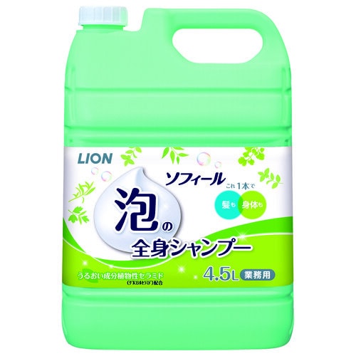 ソフィール 泡の全身シャンプー 4.5L×3個