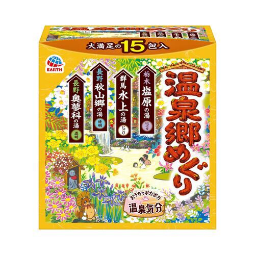 バラ)温泉郷めぐり
