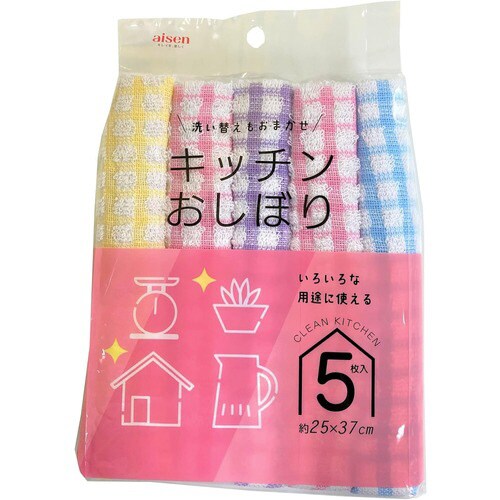 KFS42 キッチンおしぼり 5枚入
