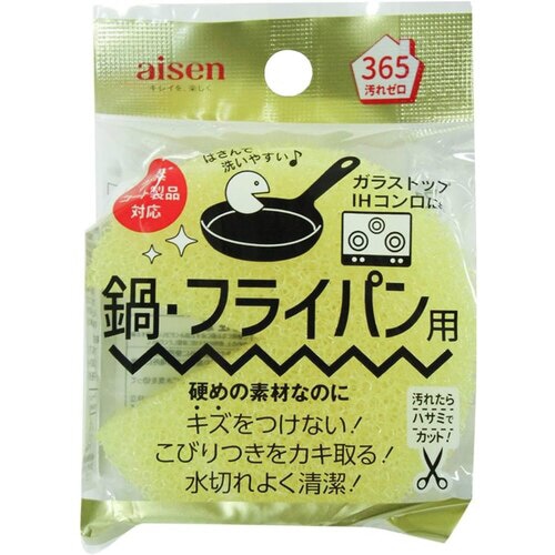 KSW11 SW鍋・フライパン洗い