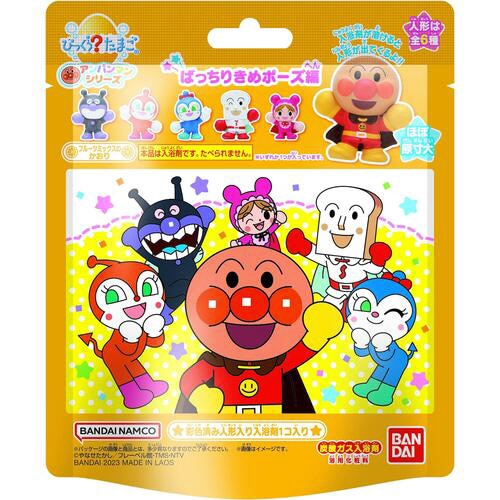 びっくらたまご アンパンマン ばっちりキメポーズ編