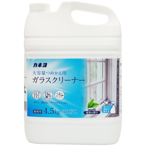 ガラスクリーナー×3個