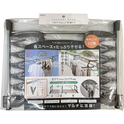 LK486 伸縮ランドリーラックピンチ付 20個