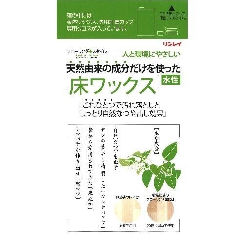 天然由来成分だけを使った床ワックス×12個