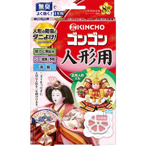 ゴンゴン人形防カビ・消臭×16