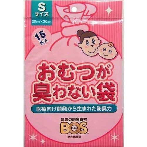 おむつが臭わない袋 BOS ベビー用 S 15枚