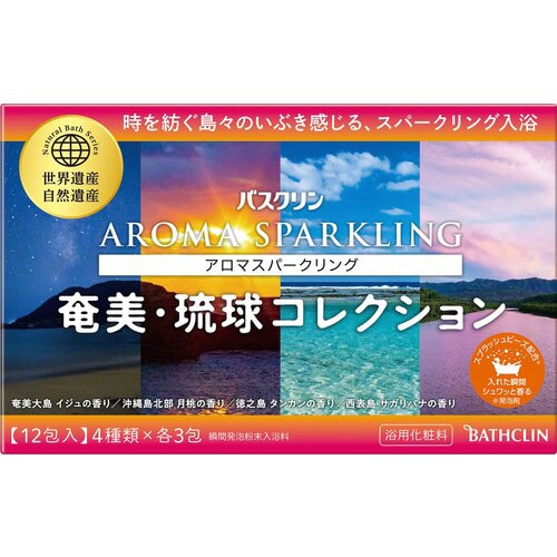 バスクリン アロマスパークリング 奄美・琉球