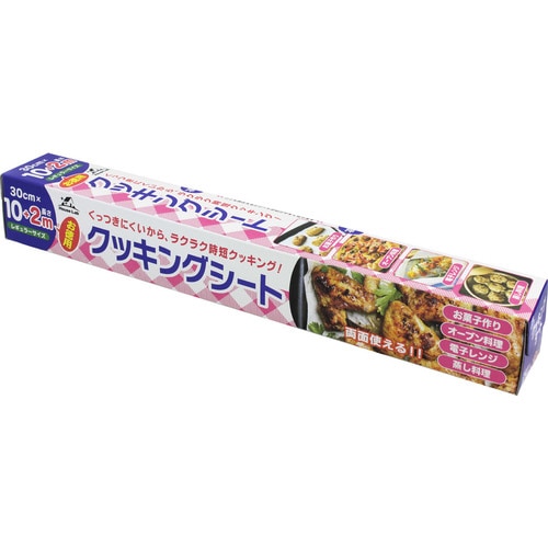 クッキングシート 30CMx10M×50