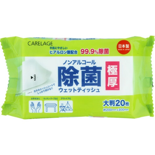 CARELAGE ノンアルコールウェットティッシュ