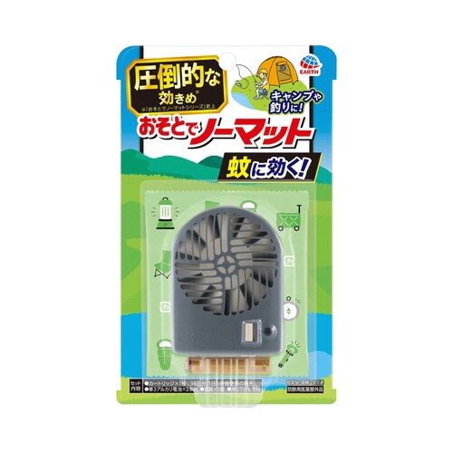 蚊に効く おそとでノーマット