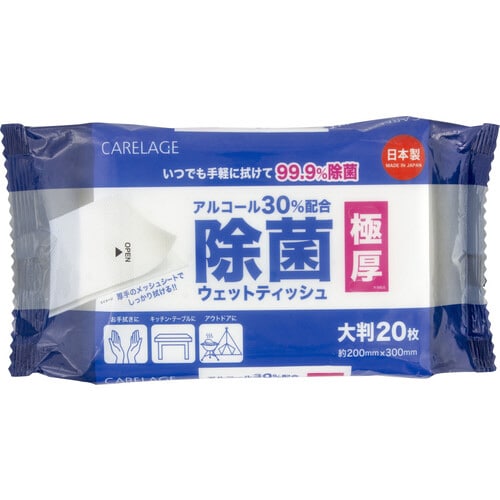 CARELAGE 極厚除菌ウェットティッシュ20枚