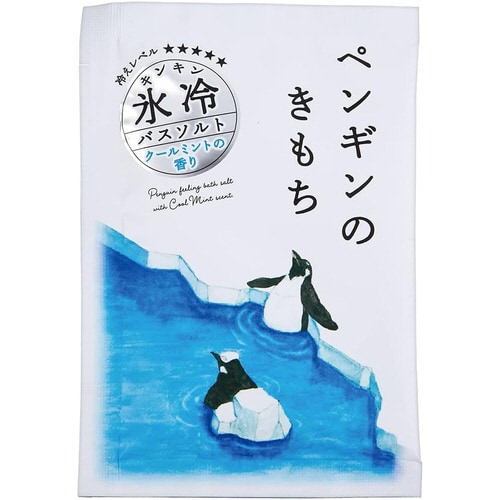 キモチ氷冷バスソルト ペンギン 50G