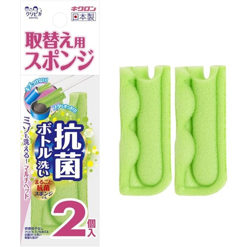 キクロン ミゾも洗える抗菌ボトル洗い取替2P×60