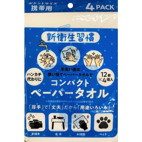 コンパクトペーパータオル 12枚 4P×64