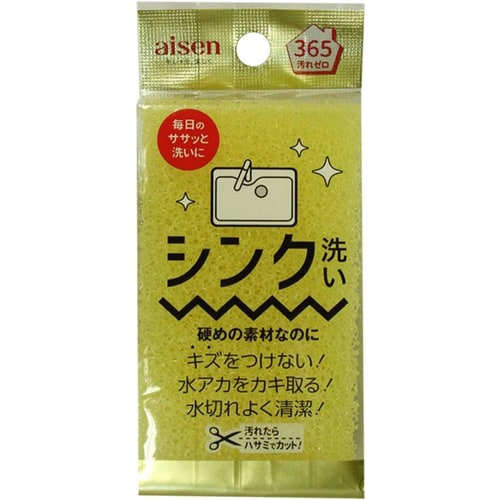 KSW12 SWシンク洗い