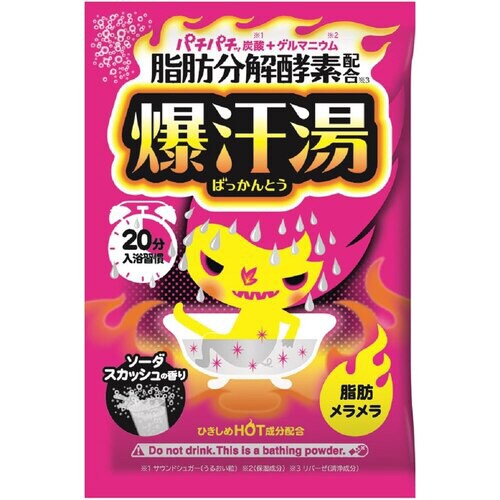 バラ)爆汗湯 ソーダスカッシュの香り 60G