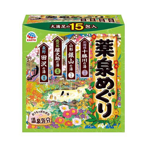 バラ)薬泉めぐり