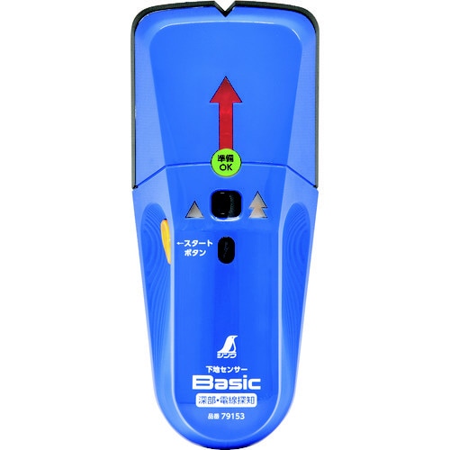 下地センサー Basic 深部・電線探知
