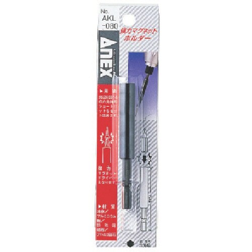 強力マグネットホルダー