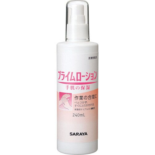 プライムローション240mL