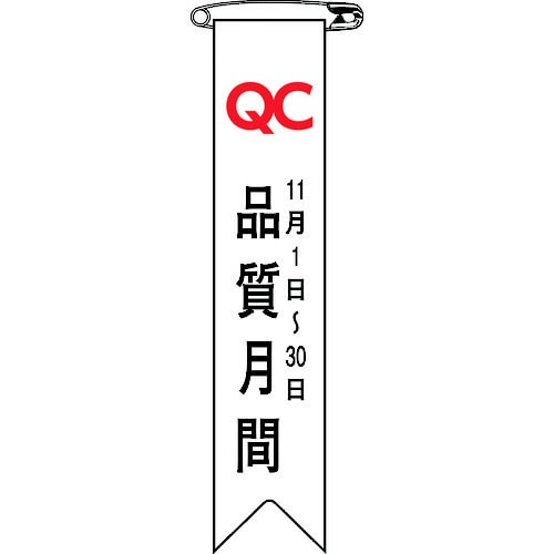 ビニールリボン