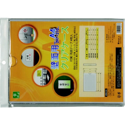 壁面用クリアケース