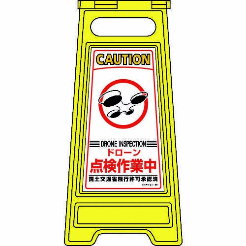 フロアサインスタンド